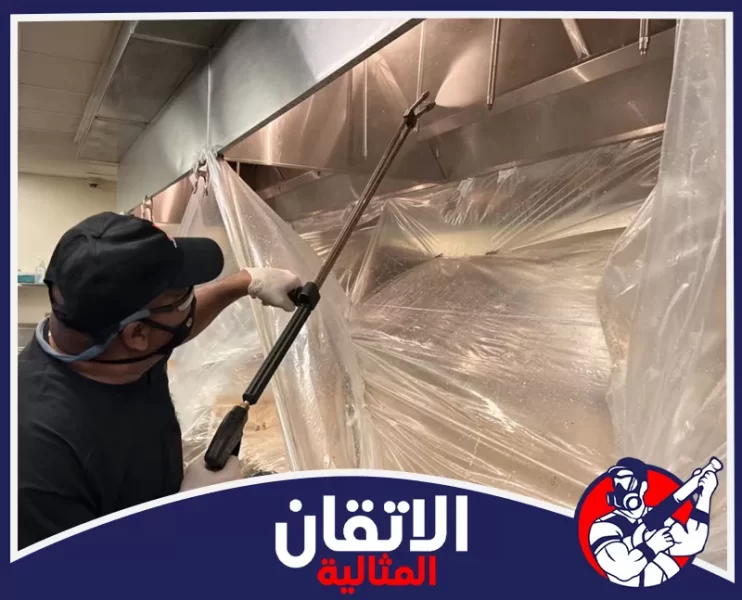 شركة تنظيف شفاطات المطاعم في الظهران