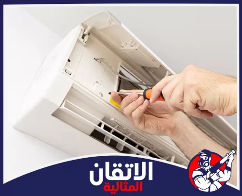 تنظيف مكيفات في الظهران 0567008659 شركة أتقان المثالية إصلاح مكيف هواء فني يستخدم مفك براغي لفتح اللوحة