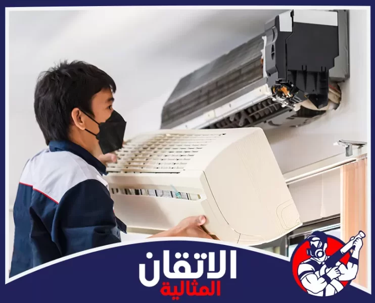 شركة صيانة مكيفات في الدمام