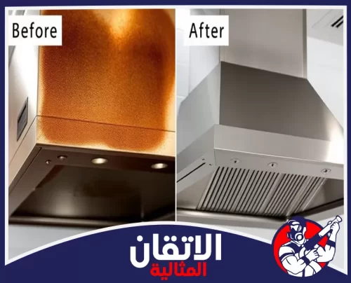 تنظيف مجاري الهواء والدكت في الجبيل 0567008659 شركة أتقان المثالية نتيجة مذهلة لتنظيف مداخن المطابخ وإعادة اللمعان لأسطح الاستانلس
