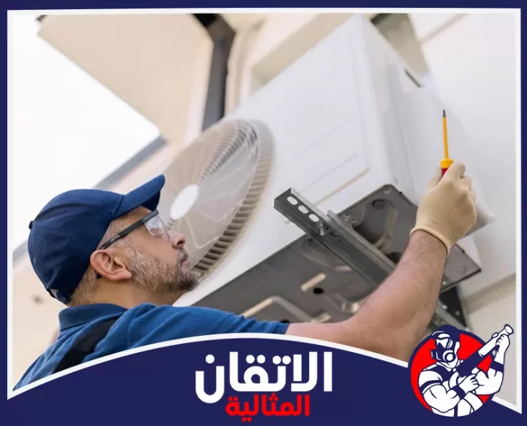 شركة صيانة مكيفات في الأحساء