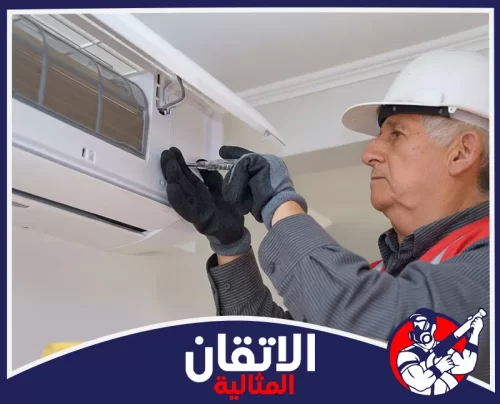 شركة صيانة مكيفات في الأحساء 0567008659 اتقان المثاليه فني صيانة مكيفات في الأحساء يفحص الوحدة الداخلية لضبط التبريد بدقة.