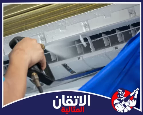 تنظيف مكيفات صحراوي بالأحساء 0567008659 الأتقان المثالية فني يغسل وحدة مكيف سبليت بالأحساء بضغط الماء لإزالة الأتربة العالقة وتحسين كفاءة التبريد.