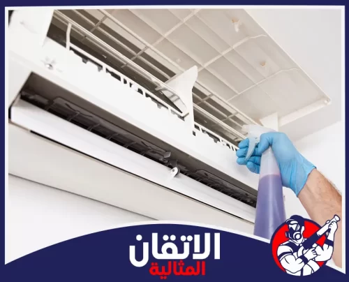 تنظيف مكيفات سبليت الأحساء 0567008659 الأتقان المثالية فني يرش منظفًا داخل وحدة مكيف سبليت بالأحساء لإزالة الأتربة وتحسين كفاءة التبريد وجودة الهواء.