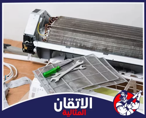 شركة فك وتركيب مكيفات في الخبر 0567008659 اتقان المثاليه صيانة مكيف سبليت مع تنظيف الفلاتر وفحص المبخر قبل إعادة التشغيل.