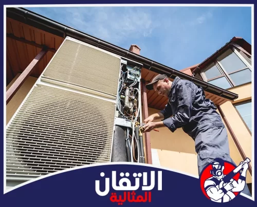 شركة فك وتركيب مكيفات في الخبر 0567008659 اتقان المثاليه فني يراجع الوحدة الخارجية للمكيف لضبط التوصيلات وتحسين كفاءة التبريد.