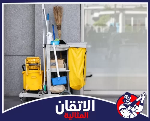 تلميع رخام مداخل العمائر بالخبر 0567008659 الأتقان المثالية معدات تنظيف مداخل العمائر في الخبر جاهزة للاستخدام، تشمل ممسحات ومواد تنظيف وعربة مخصصة لتنظيم الخدمة.