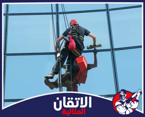 تنظيف واجهات المداخل الزجاج بالخبر 0567008659 الأتقان المثالية عامل ينظف زجاج واجهة مرتفعة في الخبر باستخدام معدات الحبال لضمان إزالة الأتربة ولمعان الواجهة بأمان.