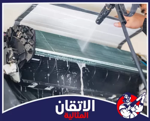 تنظيف مكيفات مركزية بالدمام 0567008659 اتقان المثالية فني يقوم بتنظيف الوحدة الداخلية لمكيف سبليت في الدمام لإزالة الأتربة والأوساخ من ملفات التبريد والمراوح الداخلية، لضمان كفاءة التبريد وجودة الهواء.