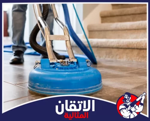 تنظيف المصاعد والزجاج في العمائر بالأحساء 0567008659 شركة أتقان المثالية جهاز تنظيف وجلي أرضيات أزرق اللون يُستخدم لتنظيف وتلميع السيراميك والجرانيت باحترافية.