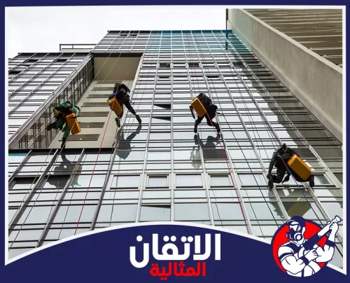 تنظيف رخام مداخل العمائر بالظهران 0567008659 شركة أتقان المثالية عمال محترفون ينظفون واجهة زجاجية شاهقة بدقة وأمان.