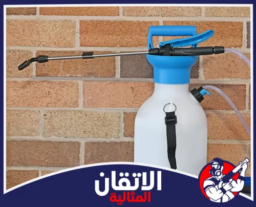 مكافحة الصراصير بالخبر 0567008659 شركة أتقان المثالية بخاخ صيانة احترافي متعدد الاستخدامات، يستخدم لرش المعقمات أو ري النباتات بكفاءة وسهولة.