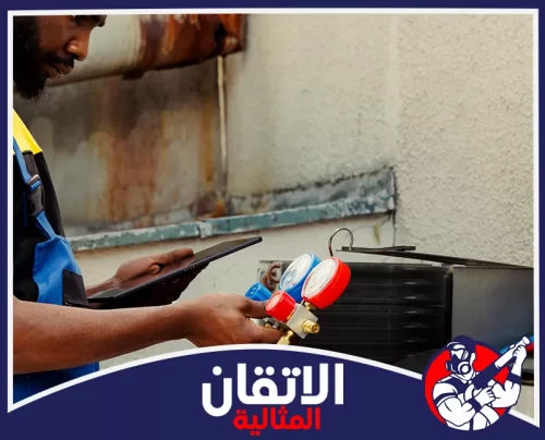 تسرب الفريون من المكيف بالدمام 0567008659 اتقان المثالية فني يفحص تسرب غاز الفريون في وحدة مكيف خارجي بالدمام باستخدام جهاز قياس الضغط وجهاز لوحي لتسجيل البيانات وضمان صيانة دقيقة.