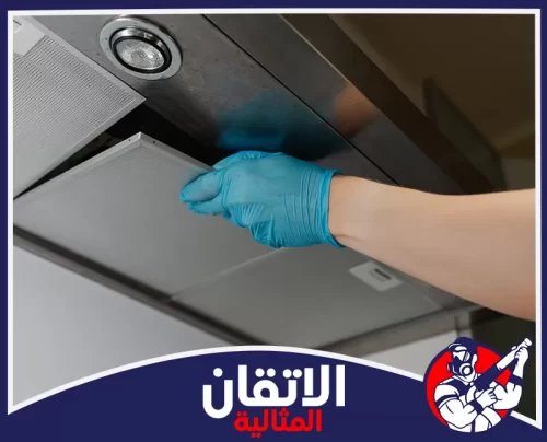 تنظيف دكت المطبخ بالأحساء 0567008659 شركة أتقان المثالية يد ترتدي قفازاً أزرق تقوم بفك أو تركيب فلتر شبكي لشفاط المطبخ المعدني بغرض صيانته وتنظيفه.