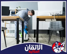 شركة مكافحة الحشرات في الخبر