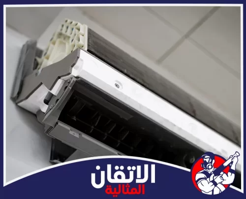 فك وتركيب مكيفات سبليت بالقطيف 0567008659 الأتقان المثالية وحدة مكيف سبليت معلقة على الحائط في القطيف بعد إزالة الغطاء الخارجي لتنظيف الملفات الداخلية وصيانة المكيف.
