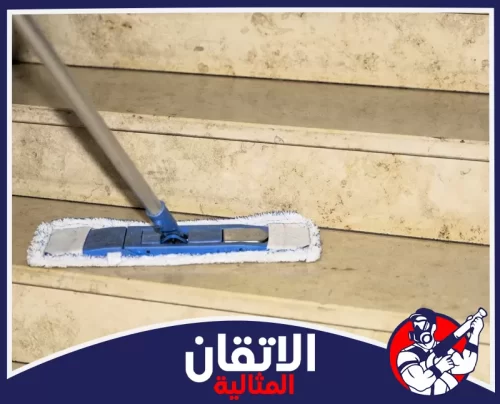 إزالة الروائح من مداخل العمائر بالجبيل 0567008659 شركة أتقان المثالية تلميع وتنظيف درج البنايات السكنية باستخدام أدوات ومواد متخصصة