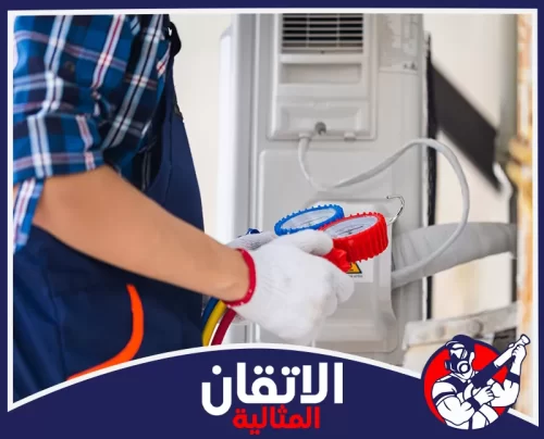 تركيب مكيف سبليت بالخبر 0567008659 شركة أتقان المثالية صيانة المكيفات باحترافية قياس ضغط الغاز بدقة للتأكد من سلامة الجهاز وتجنب الأعطال المفاجئة.