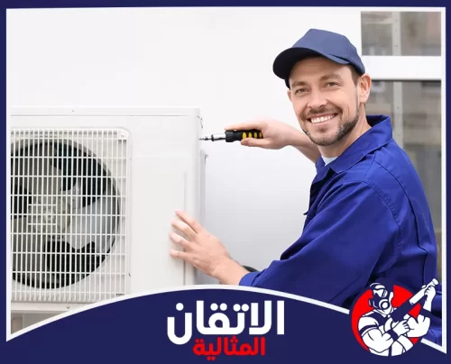 صيانة مكيفات سبليت بالدمام 0567008659 اتقان المثالية فني يزيل غطاء وحدة مكيف سبليت أثناء الصيانة في الدمام لضمان تنظيف شامل وتحسين كفاءة التبريد.