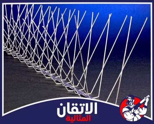 تركيب أشواك لطرد الطيور 0567008659 الأتقان المثالية خط أشواك ستانلس ستيل طويل لمنع الطيور من الوقوف على الأسطح والأسوار، جزء من طارد الحمام الفعال في القطيف.
