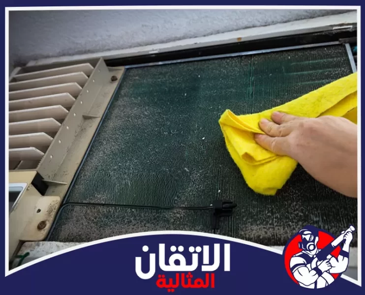 شركة تنظيف مكيفات في الظهران