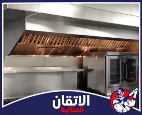 شركة تنظيف شفاطات المطاعم في الأحساء