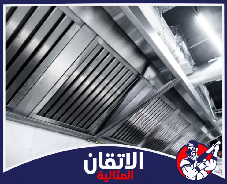 شركة تنظيف شفاطات المطاعم في الجبيل
