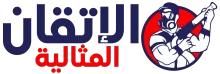شركة الإتقان المثالية