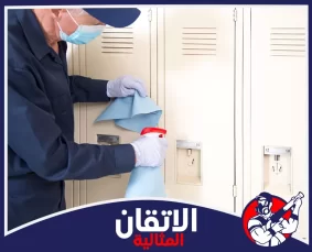 شركة تنظيف مدارس في المنطقه الشرقيه