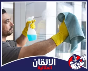 شركة تنظيف الدرايش في المنطقه الشرقيه