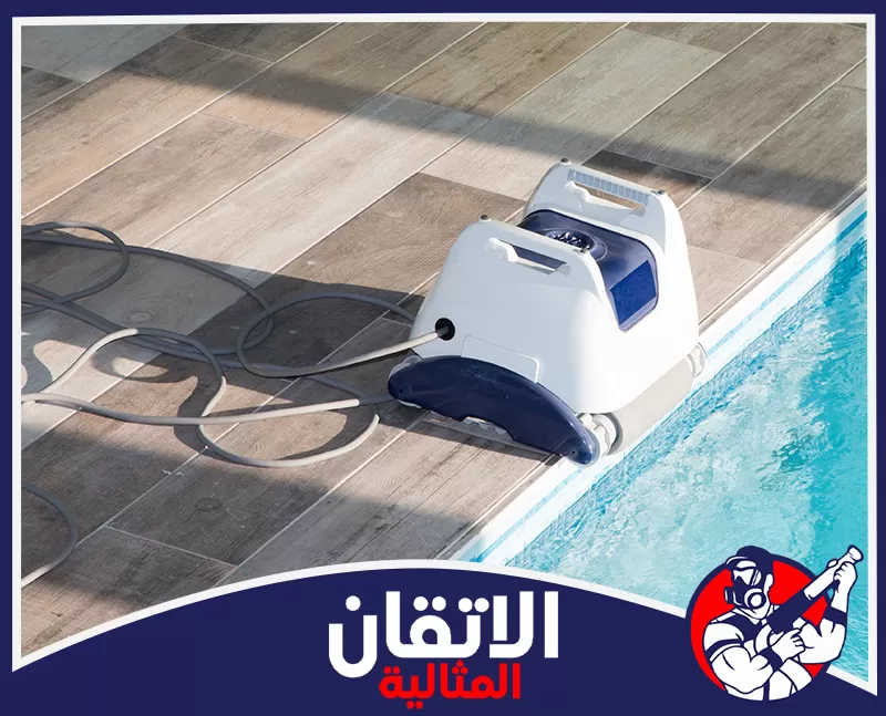 شركة تنظيف مسابح في المنطقه الشرقيه