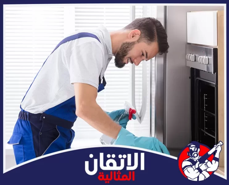 شركة تنظيف أفران في المنطقه الشرقيه
