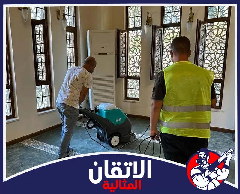 تنظيف سجاد المساجد بالدمام