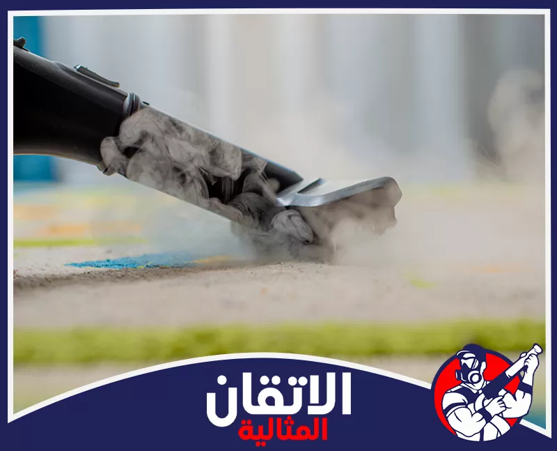 تنظيف بالبخار في المنطقه الشرقيه