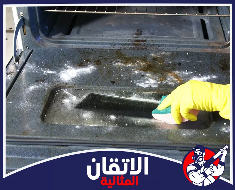 شركة تنظيف أفران في المنطقه الشرقيه