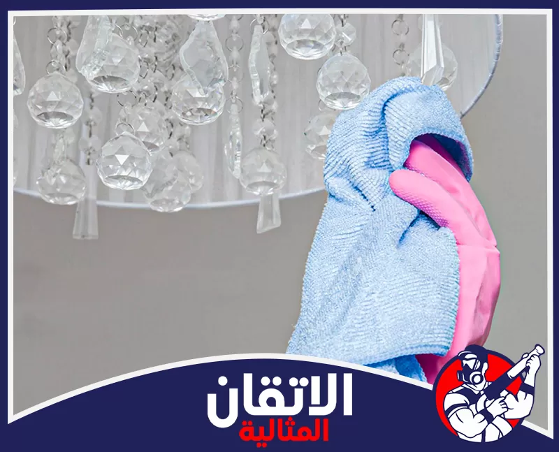 تنظيف ثريات بدون فك في الظهران 0567008659 شركة أتقان المثالية تنظيف وتلميع الثريات الكريستالية بدقة وعناية فائقة لإعادة بريقها.