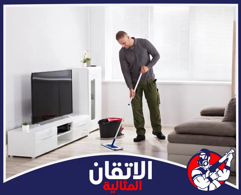 طرق تقديم خدمة تنظيف الشقق في المنطقه الشرقيه