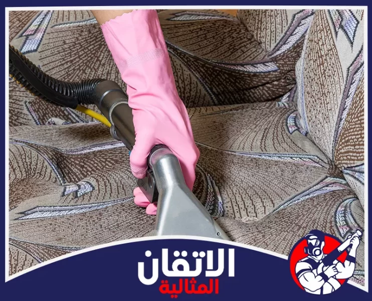 تنظيف المجالس والكنب بالبخار بالمنطقه الشرقيه