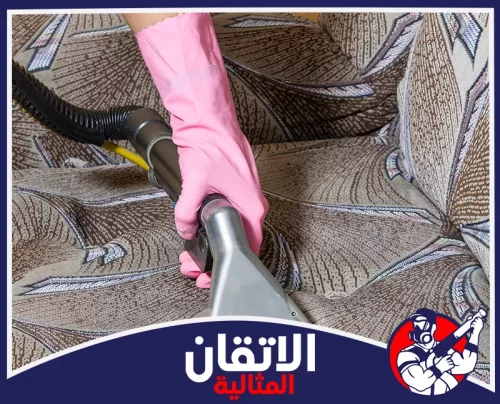 شركة تنظيف المجالس والكنب بالبخار
