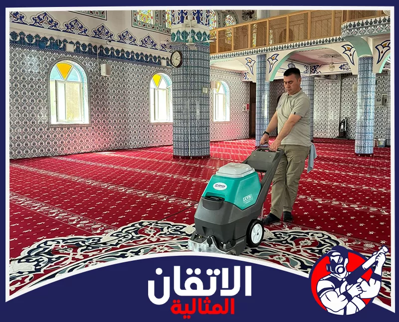 سعر تنظيف المساجد في المنطقه الشرقيه