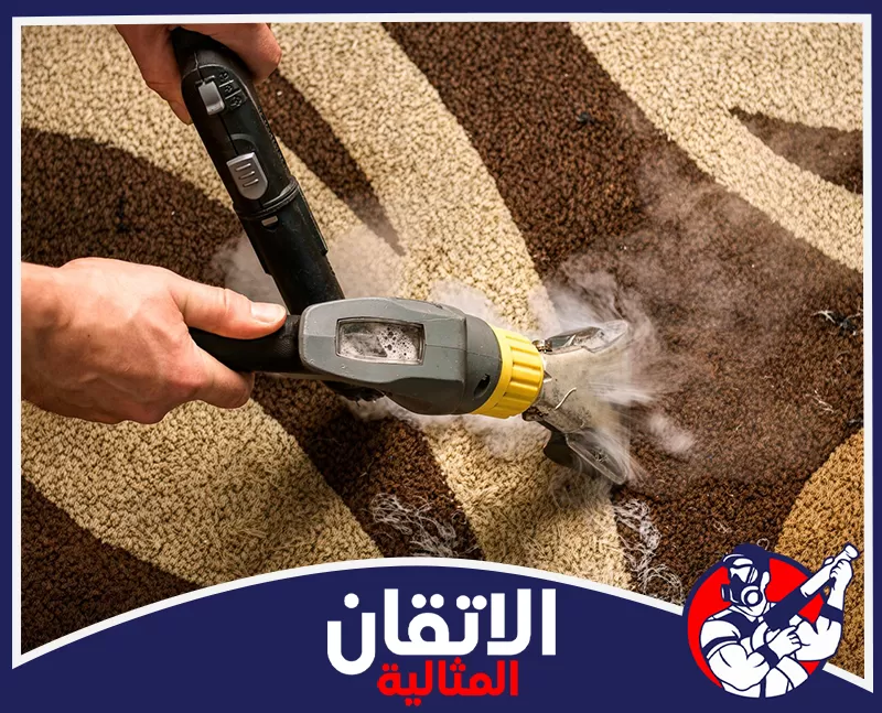 تنظيف موكيت ثابت في القطيف