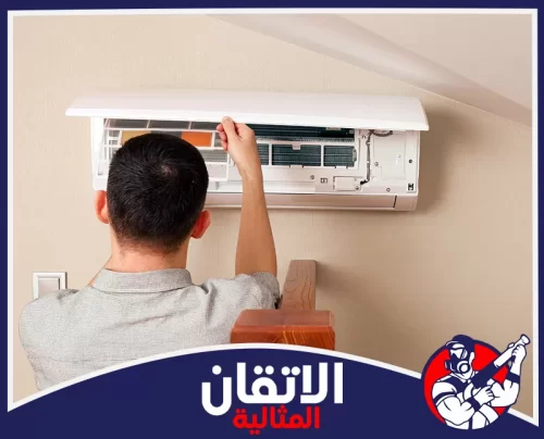 صيانة مخارج الهواء في الخبر 0567008659 شركة أتقان المثالية فني صيانة محترف يقوم بتنظيف فلاتر التكييف لضمان هواء نقي.