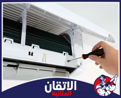 شحن فريون مكيفات الدمام 0567008659 أتقان المثالية فني يفك غطاء مكيف سبليت في الدمام باستخدام مفك يدوي لفحص الأجزاء الداخلية وتجهيز المكيف للصيانة.